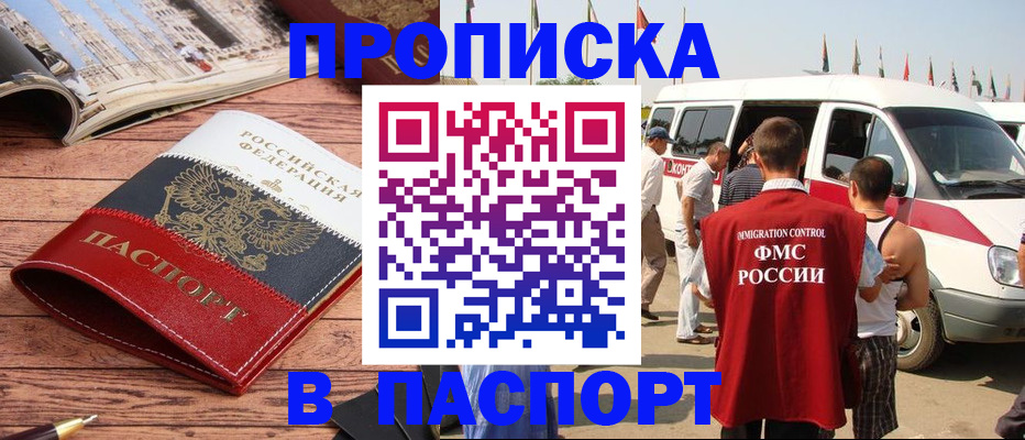 регистрация в Нижегородской области