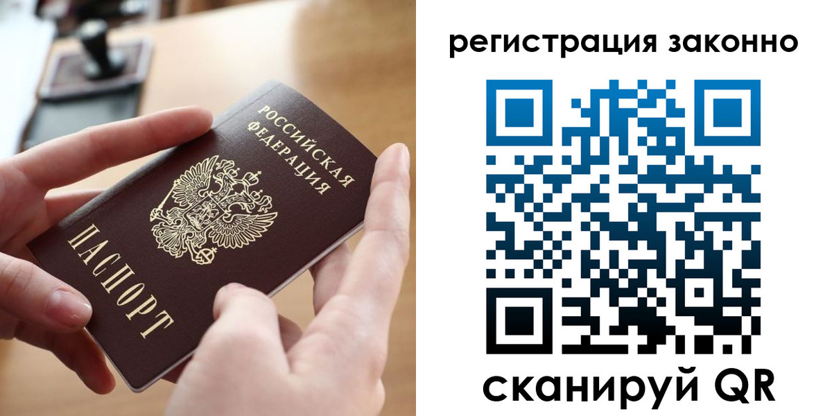 прописка поиск в Нижегородской области