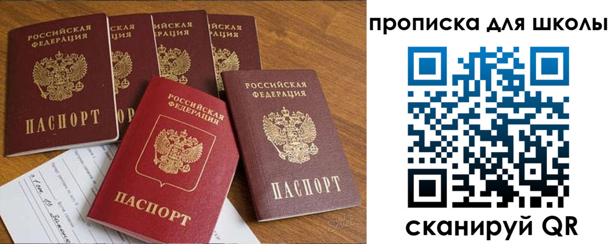 прописка для работы в Нижегородской области
