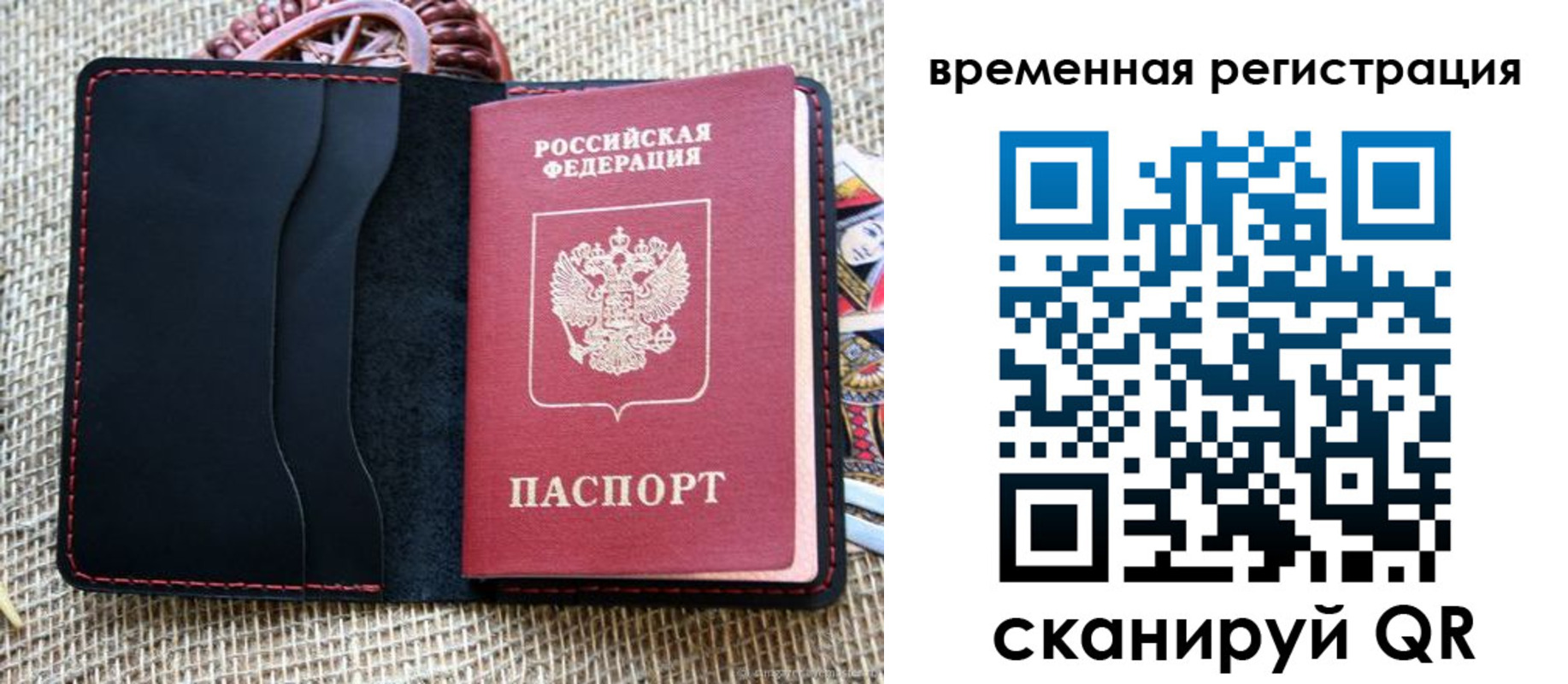 временная регистрация поиск в Нижегородской области