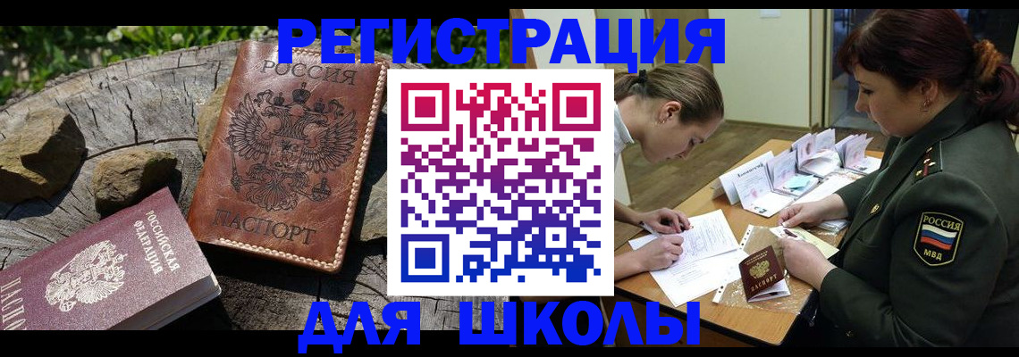 временная регистрация в квартире в Нижегородской области