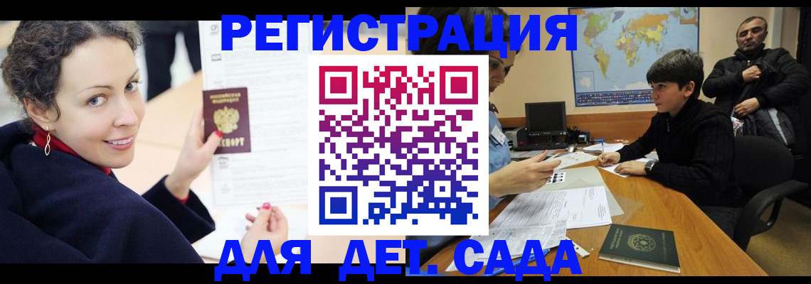 прописка штамп в Нижегородской области