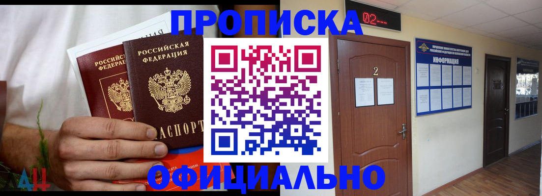прописка законно в Нижегородской области