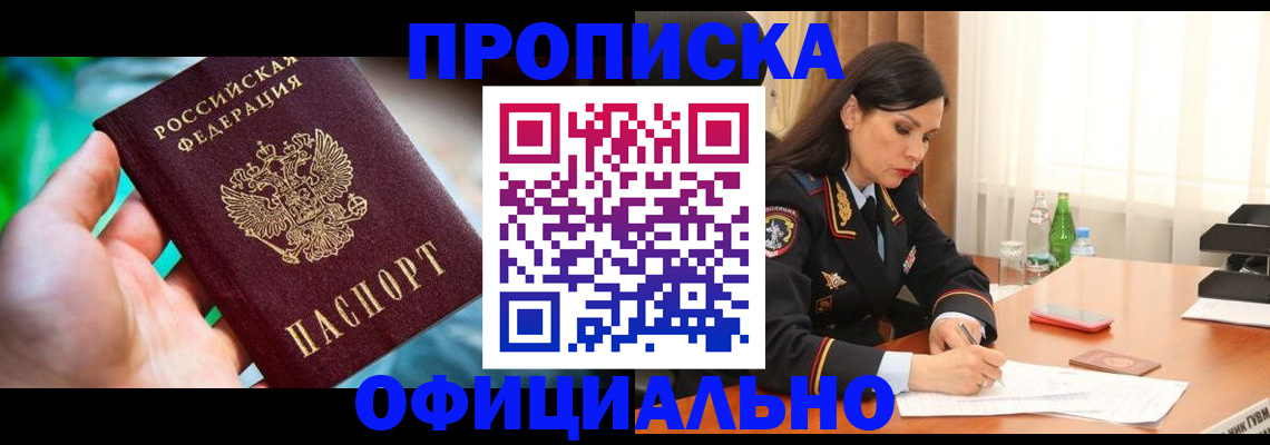 прописка паспорт в Нижегородской области