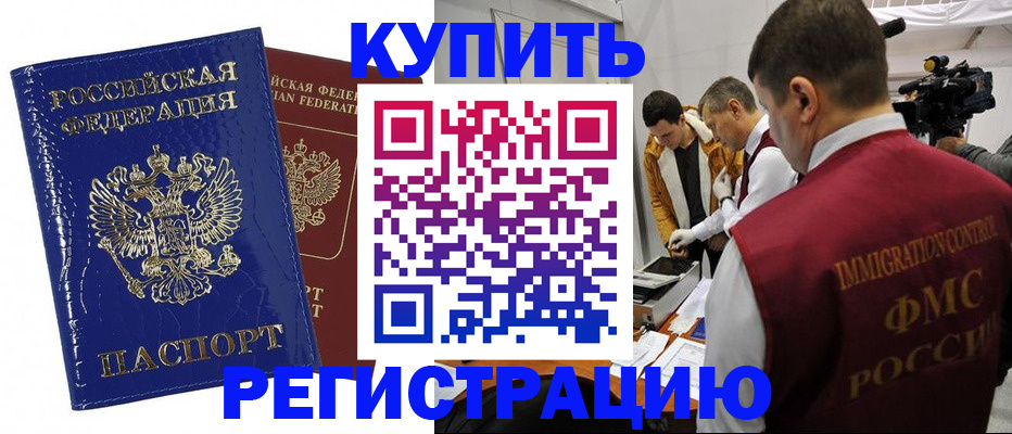 временная регистрация недорого в Нижегородской области