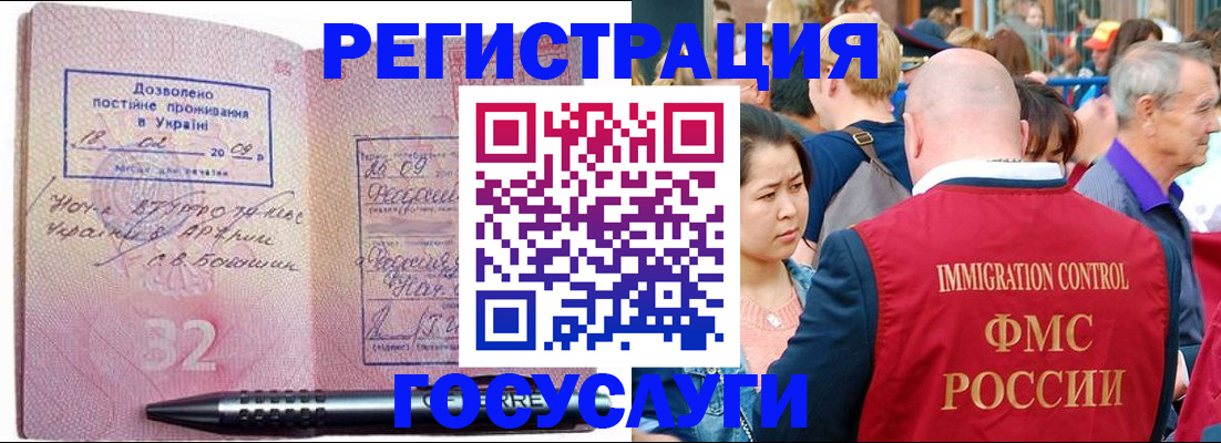 временная регистрация в Нижегородской области