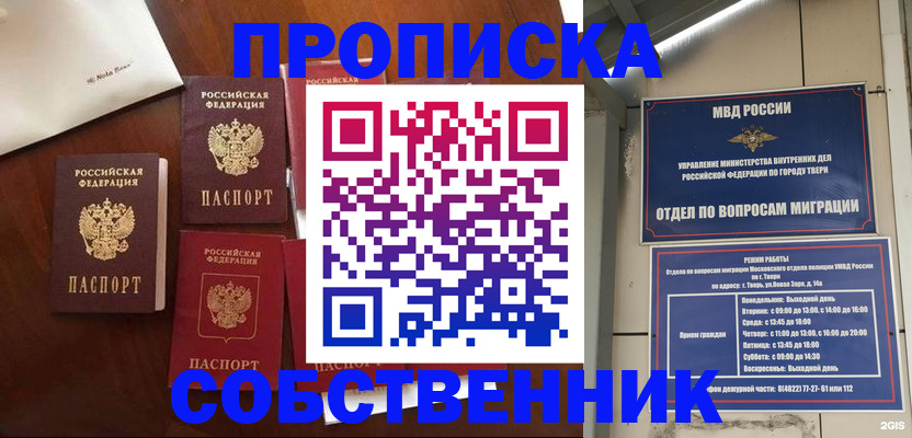 временная регистрация надежно в Нижегородской области
