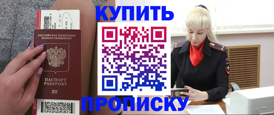 временная регистрация надежно в Нижегородской области