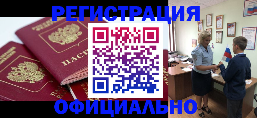 прописка для школы в Нижегородской области