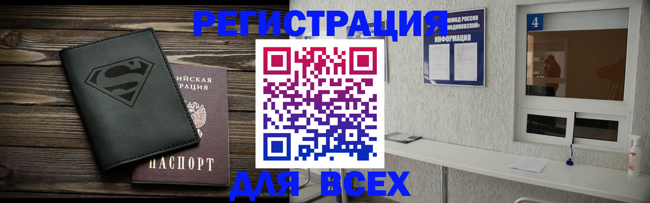 прописка для школы в Нижегородской области