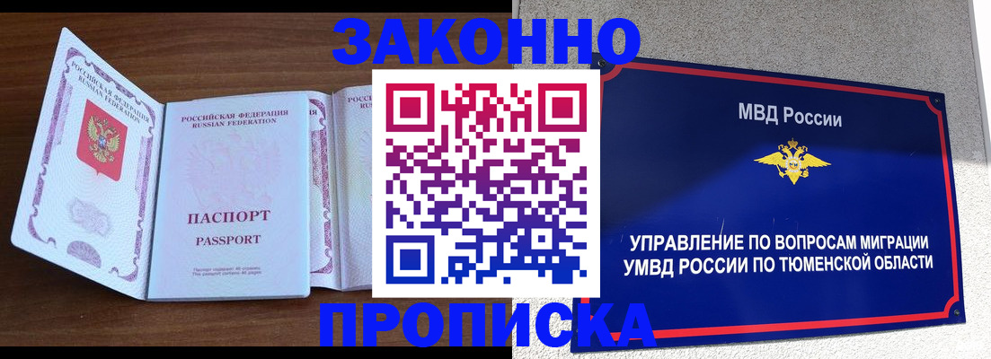 временная регистрация законно в Нижегородской области