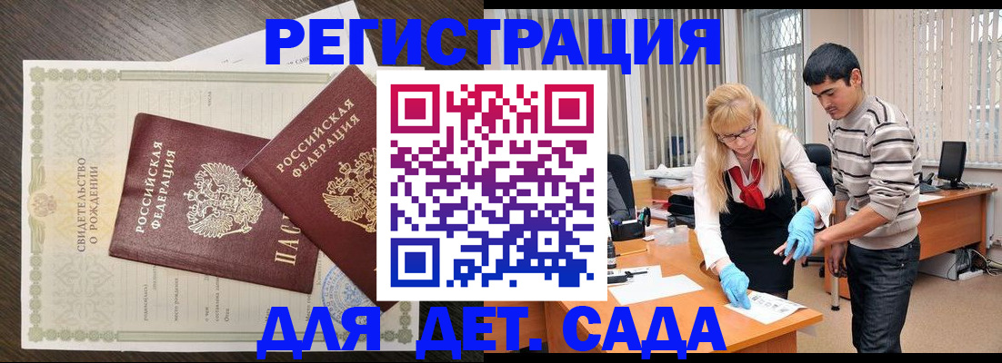 временная регистрация в Нижегородской области