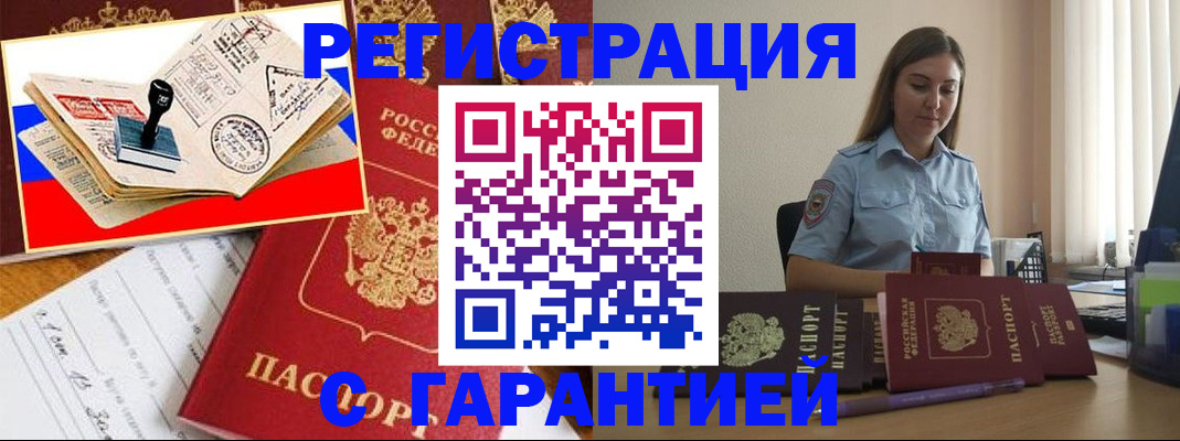 миграционный учет в Нижегородской области